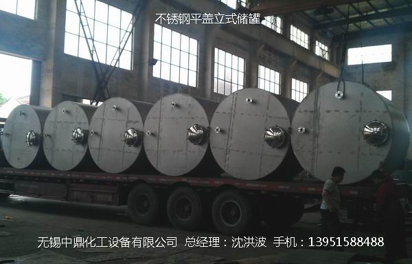 不銹鋼平蓋儲(chǔ)罐系列
