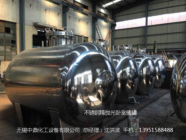 不銹鋼儲罐、不銹鋼臥式儲罐 不銹鋼立式儲罐 