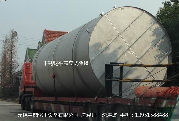 不銹鋼儲罐、不銹鋼臥式儲罐 不銹鋼立式儲罐 