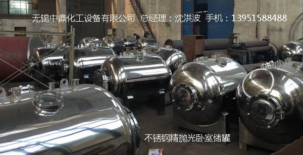 不銹鋼儲罐、不銹鋼臥式儲罐 不銹鋼立式儲罐 