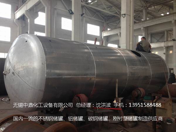 不銹鋼儲罐、不銹鋼臥式儲罐 不銹鋼立式儲罐 