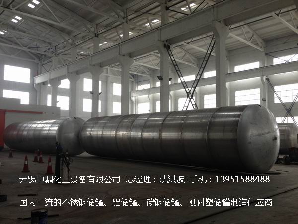 濃硝酸儲(chǔ)罐、鋁儲(chǔ)罐、濃硝酸高位槽、鋁高位槽、濃硝酸計(jì)量罐 