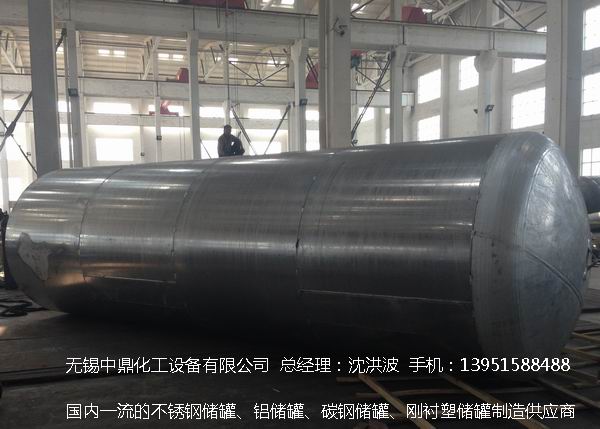 濃硝酸儲(chǔ)罐、鋁儲(chǔ)罐、濃硝酸高位槽、鋁高位槽、濃硝酸計(jì)量罐 