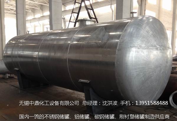濃硝酸儲(chǔ)罐、鋁儲(chǔ)罐、濃硝酸高位槽、鋁高位槽、濃硝酸計(jì)量罐 