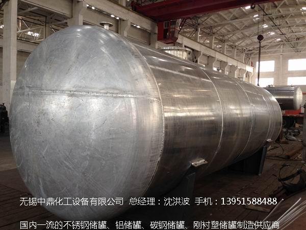 濃硝酸儲(chǔ)罐、鋁儲(chǔ)罐、濃硝酸高位槽、鋁高位槽、濃硝酸計(jì)量罐 