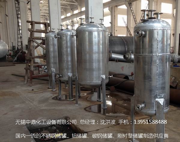 濃硝酸儲(chǔ)罐、鋁儲(chǔ)罐、濃硝酸高位槽、鋁高位槽、濃硝酸計(jì)量罐 