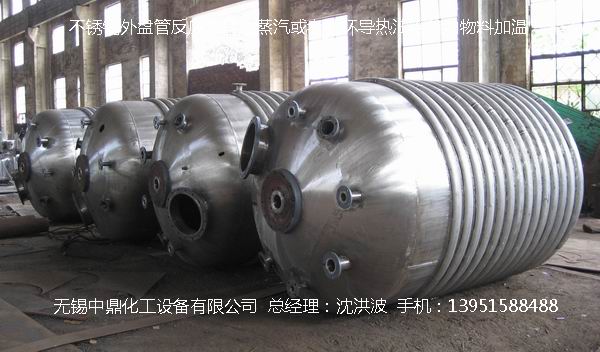 不銹鋼反應(yīng)釜 不銹鋼反應(yīng)罐