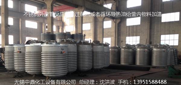 不銹鋼反應(yīng)釜 不銹鋼反應(yīng)罐
