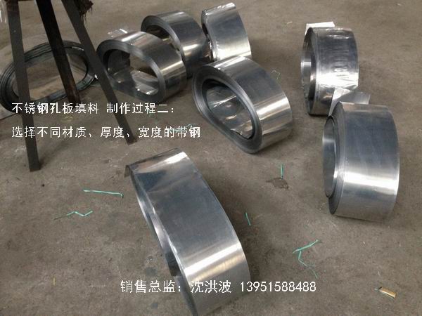 不銹鋼孔板波紋填料 孔板填料 孔板波紋填料