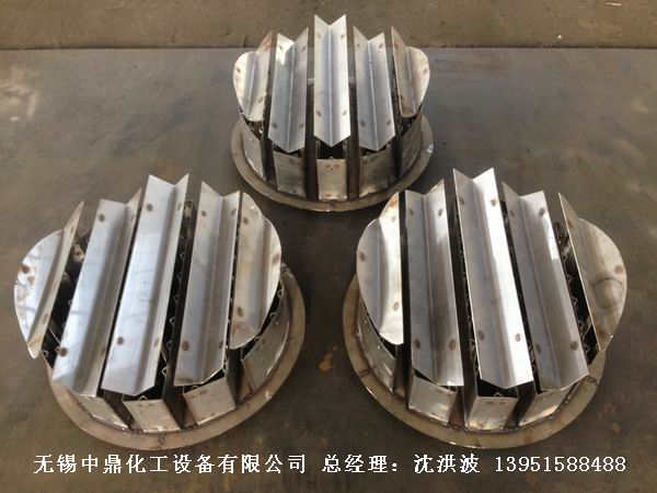 管式分布器、槽式分布器、不銹鋼液體分布器 江蘇中鼎