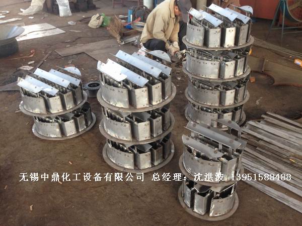 管式分布器、槽式分布器、不銹鋼液體分布器 江蘇中鼎