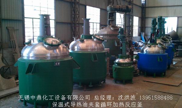 蒸汽加熱反應(yīng)釜、導(dǎo)熱油循環(huán)加熱反應(yīng)釜 