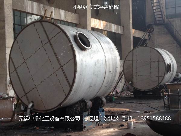 不銹鋼儲罐、不銹鋼臥式儲罐 不銹鋼立式儲罐 
