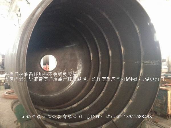 蒸汽加熱反應(yīng)釜、導(dǎo)熱油循環(huán)加熱反應(yīng)釜 