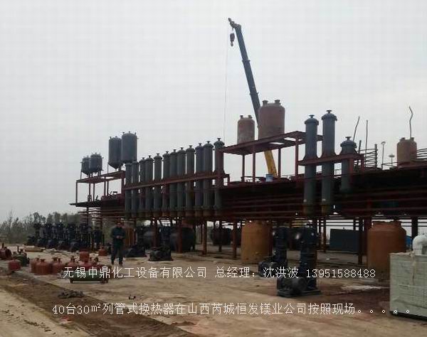 列管冷凝器、列管式冷凝器