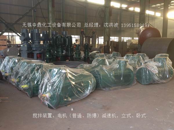 不飽和樹脂反應(yīng)釜、不飽和聚酯反應(yīng)釜 酚醛樹脂反應(yīng)釜 樹脂反應(yīng)釜 