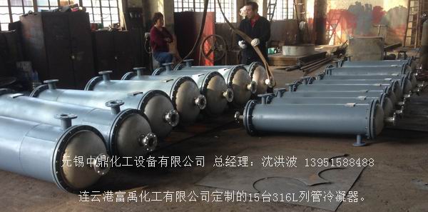 列管冷凝器、列管式冷凝器