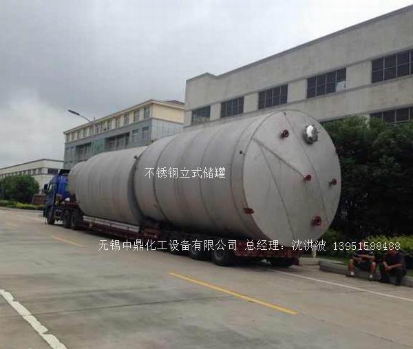 不銹鋼儲罐、不銹鋼臥式儲罐 不銹鋼立式儲罐 
