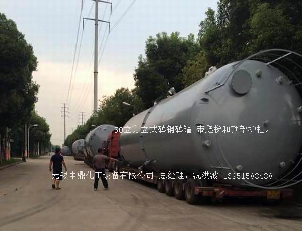 碳鋼儲(chǔ)罐、鋼襯塑儲(chǔ)罐、柴油儲(chǔ)罐、濃硫酸儲(chǔ)罐 