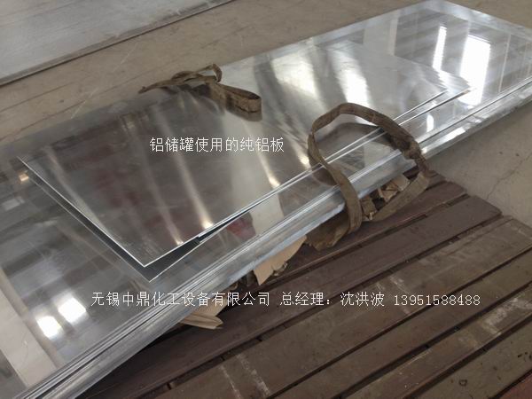 濃硝酸儲(chǔ)罐、鋁儲(chǔ)罐、濃硝酸高位槽、鋁高位槽、濃硝酸計(jì)量罐 