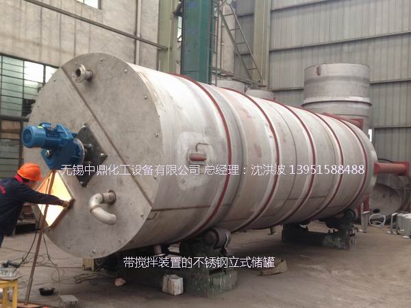 不銹鋼儲罐、不銹鋼臥式儲罐 不銹鋼立式儲罐 