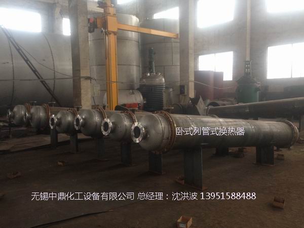 列管冷凝器、列管式冷凝器