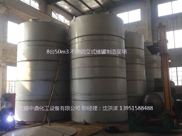 不銹鋼儲罐、不銹鋼臥式儲罐 不銹鋼立式儲罐 