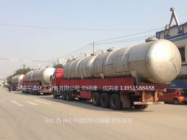 不銹鋼儲罐、不銹鋼臥式儲罐 不銹鋼立式儲罐 