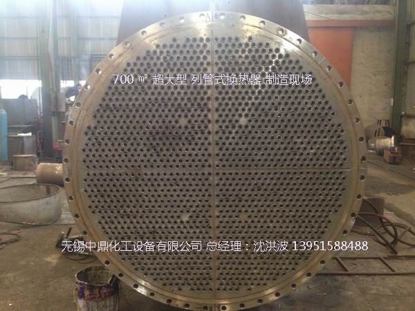 700㎡列管式換熱器(大型冷凝器)