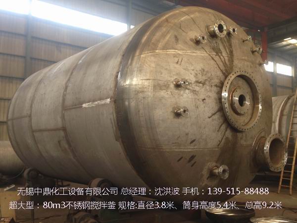 不飽和樹脂反應(yīng)釜、不飽和聚酯反應(yīng)釜 酚醛樹脂反應(yīng)釜 樹脂反應(yīng)釜 