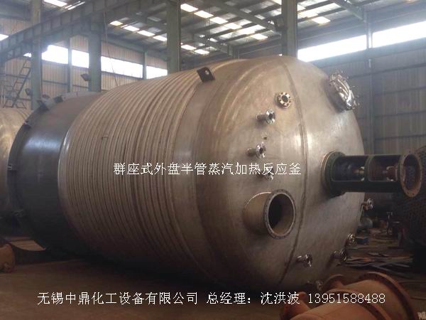 不飽和樹脂反應(yīng)釜、不飽和聚酯反應(yīng)釜 酚醛樹脂反應(yīng)釜 樹脂反應(yīng)釜 