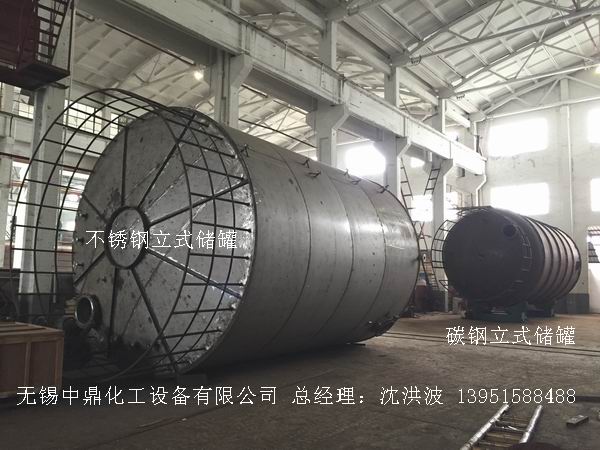 不銹鋼儲罐、不銹鋼臥式儲罐 不銹鋼立式儲罐 
