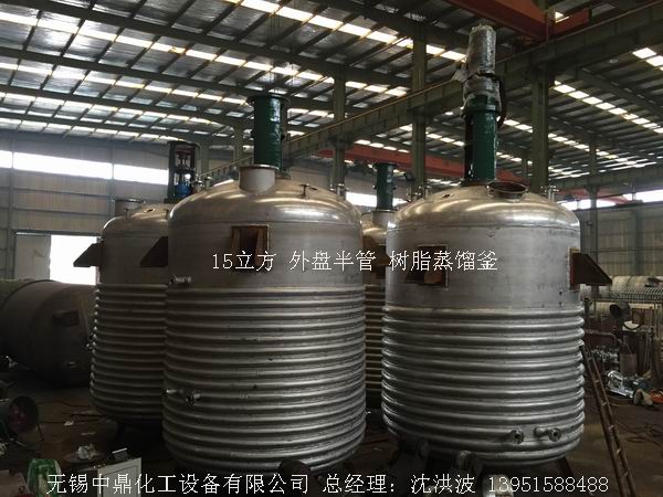 不飽和樹脂反應(yīng)釜、不飽和聚酯反應(yīng)釜 酚醛樹脂反應(yīng)釜 樹脂反應(yīng)釜 