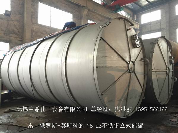 不銹鋼儲罐、不銹鋼臥式儲罐 不銹鋼立式儲罐 