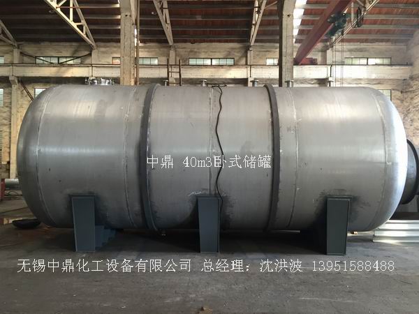 不銹鋼儲罐、不銹鋼臥式儲罐 不銹鋼立式儲罐 