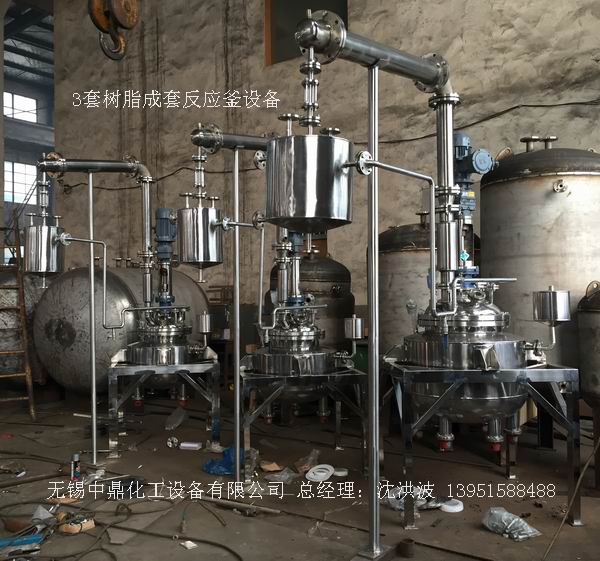 不飽和樹脂反應(yīng)釜、不飽和聚酯反應(yīng)釜 酚醛樹脂反應(yīng)釜 樹脂反應(yīng)釜 