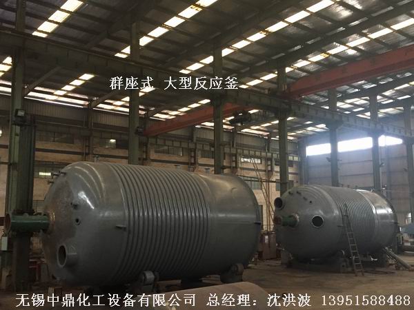 不飽和樹脂反應(yīng)釜、不飽和聚酯反應(yīng)釜 酚醛樹脂反應(yīng)釜 樹脂反應(yīng)釜 