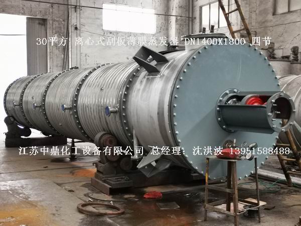 30平方外盤(pán)半管式刮板薄膜蒸發(fā)器制造現(xiàn)場(chǎng)