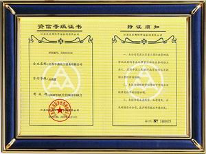 江蘇遠東銀行資信AAA級證書