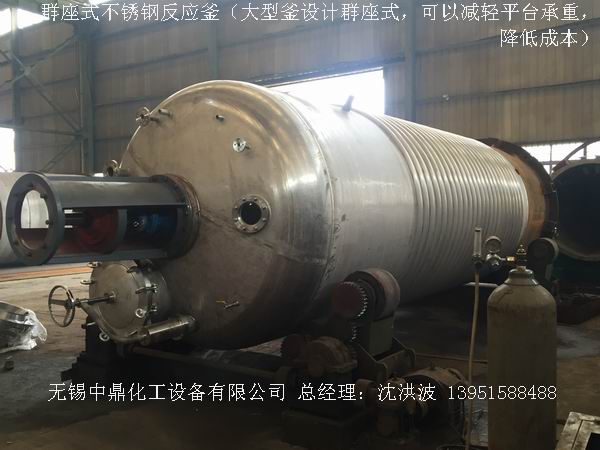 不飽和樹脂反應(yīng)釜、不飽和聚酯反應(yīng)釜 酚醛樹脂反應(yīng)釜 樹脂反應(yīng)釜 