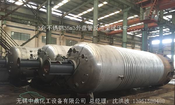 不飽和樹脂反應(yīng)釜、不飽和聚酯反應(yīng)釜 酚醛樹脂反應(yīng)釜 樹脂反應(yīng)釜 