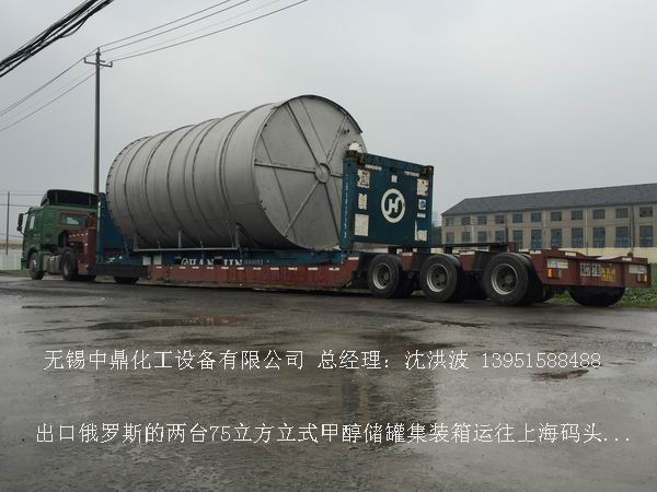 不銹鋼立式儲(chǔ)罐、碳鋼立式儲(chǔ)罐、立式儲(chǔ)罐 