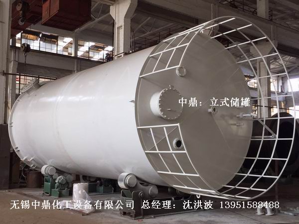 碳鋼儲(chǔ)罐、鋼襯塑儲(chǔ)罐、柴油儲(chǔ)罐、濃硫酸儲(chǔ)罐 