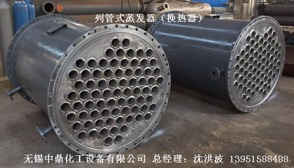 列管冷凝器、列管式冷凝器