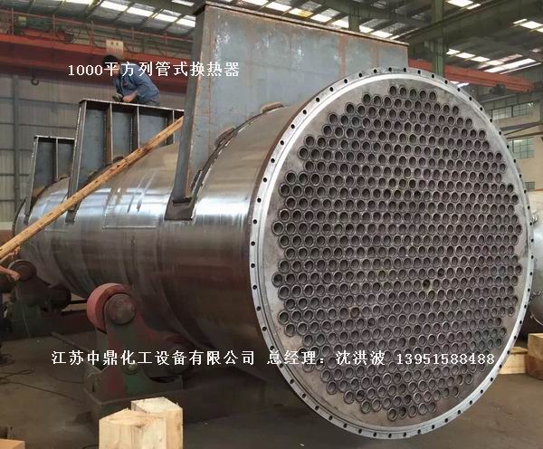 列管冷凝器、列管式冷凝器