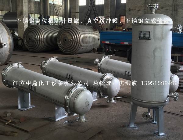 不銹鋼高位槽、真空緩沖罐、不銹鋼滴加罐、不銹鋼計量罐 