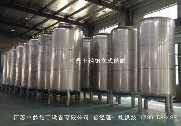 不銹鋼高位槽、真空緩沖罐、不銹鋼滴加罐、不銹鋼計量罐 