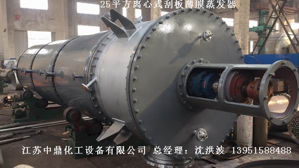 蒸汽加熱刮板薄膜蒸發(fā)器 蒸汽夾套加熱薄膜蒸發(fā)器