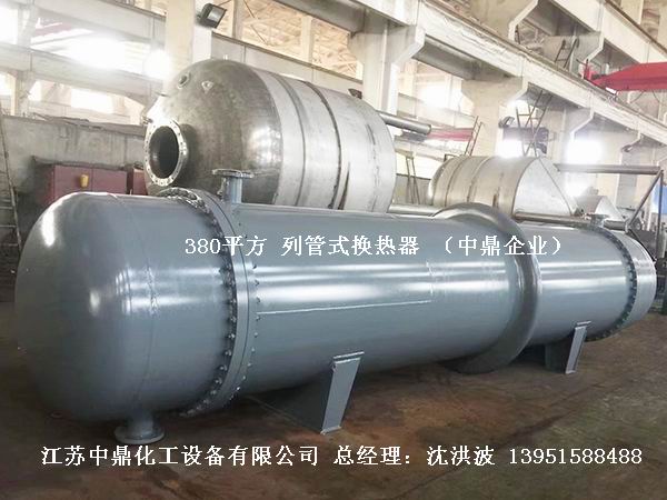 列管冷凝器、列管式冷凝器