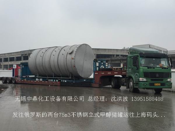 不銹鋼儲罐、不銹鋼臥式儲罐 不銹鋼立式儲罐 